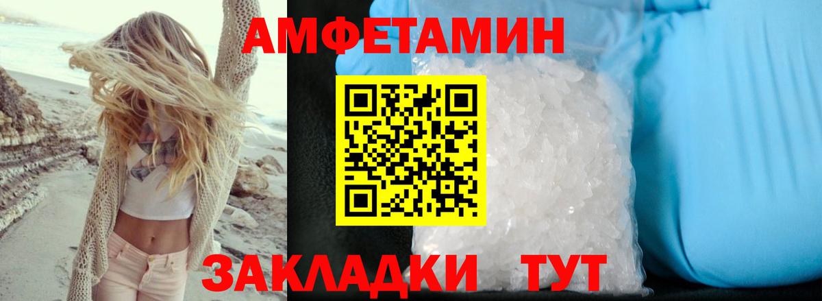 Усолье-Сибирское  Amphetamine  Вход с VPN  АМФЕТАМИН Premium 