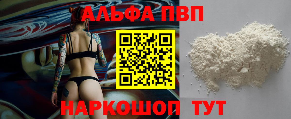 A PVP Crystall  Alfa_PVP СК КРИС  Alpha-PVP СК  Усолье-Сибирское 