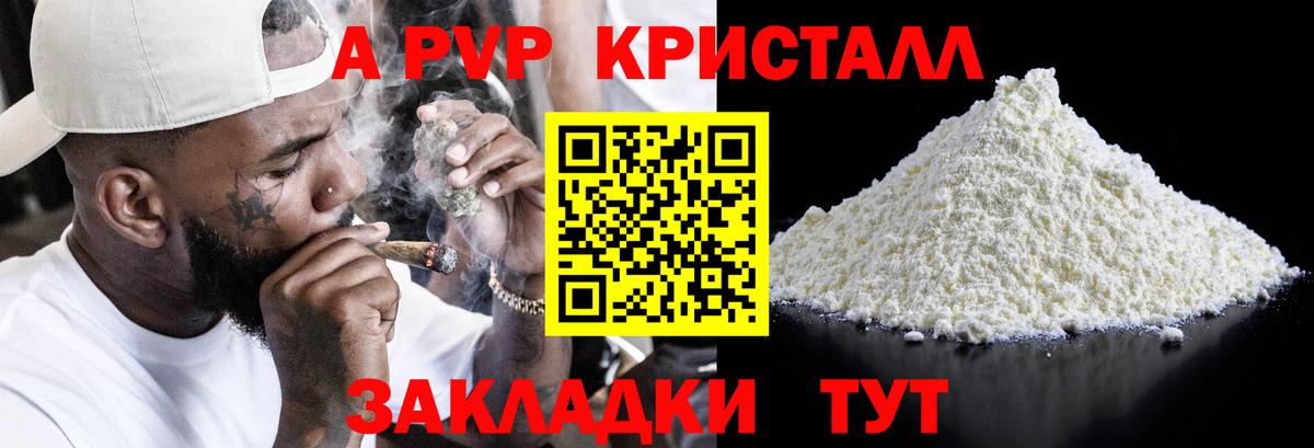 Alpha PVP мука Усолье-Сибирское