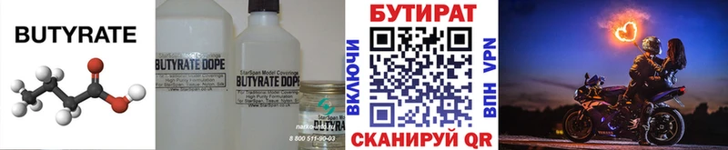 Бутират GHB  ОМГ ОМГ сайт  Усолье-Сибирское  купить  сайты 