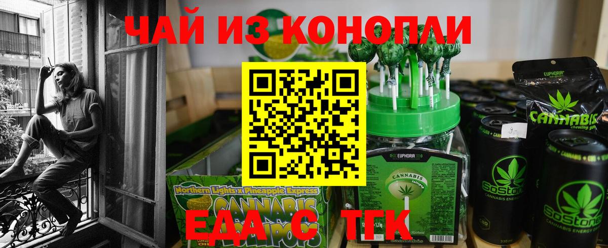 Усолье-Сибирское  Еда ТГК конопля  Вход с VPN 