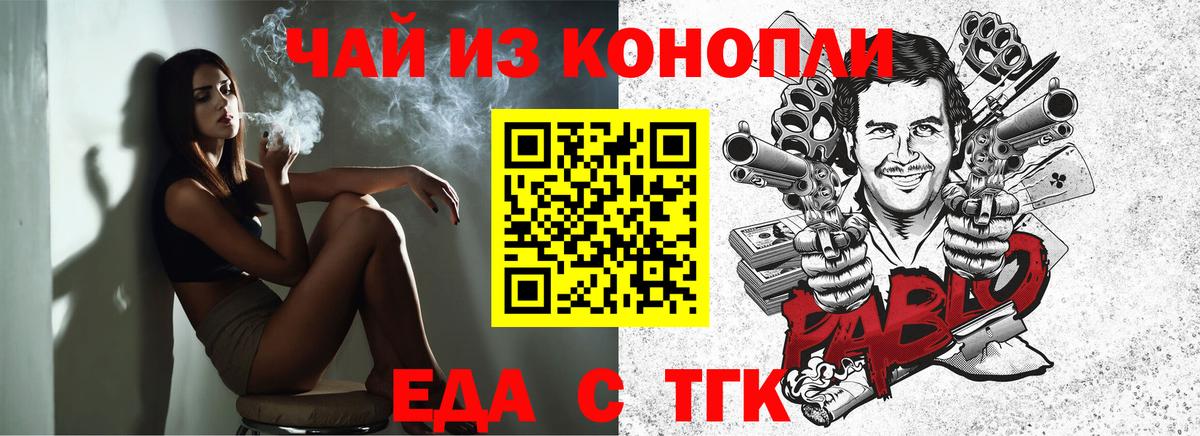 Печенье с ТГК конопля  Усолье-Сибирское 