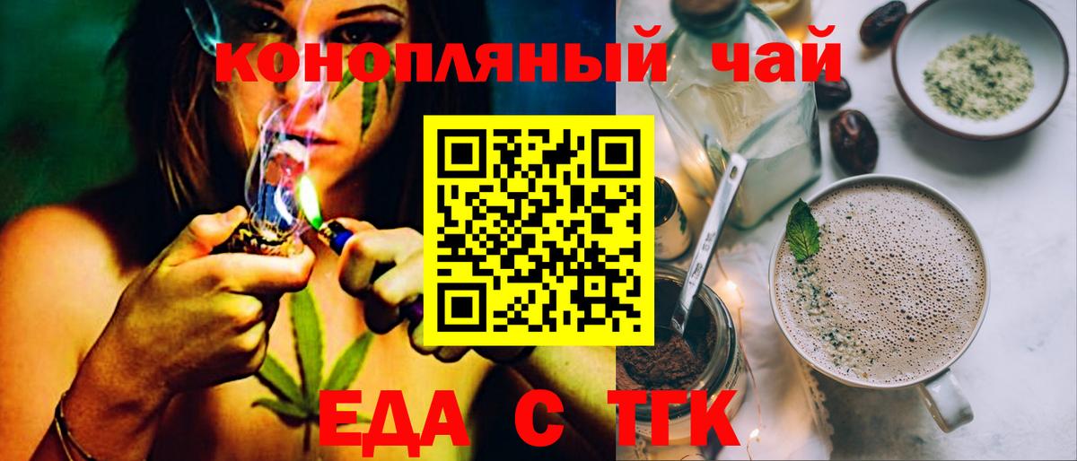 Cannafood марихуана Усолье-Сибирское