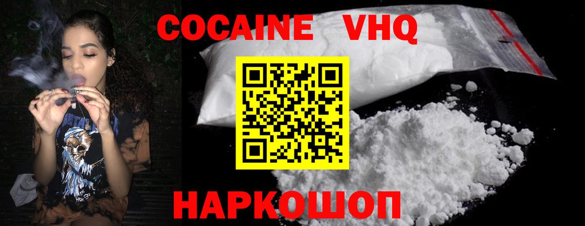 КОКАИН 99%  COCAIN Боливия  Усолье-Сибирское 