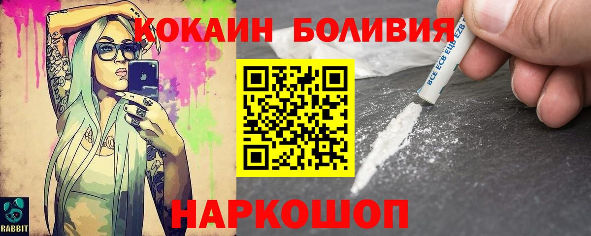 КОКАИН  Кокаин 98%  Кокаин Columbia  Вход с VPN  Усолье-Сибирское 