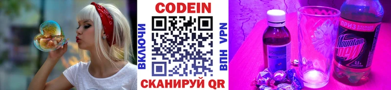 Codein Purple Drank Усолье-Сибирское