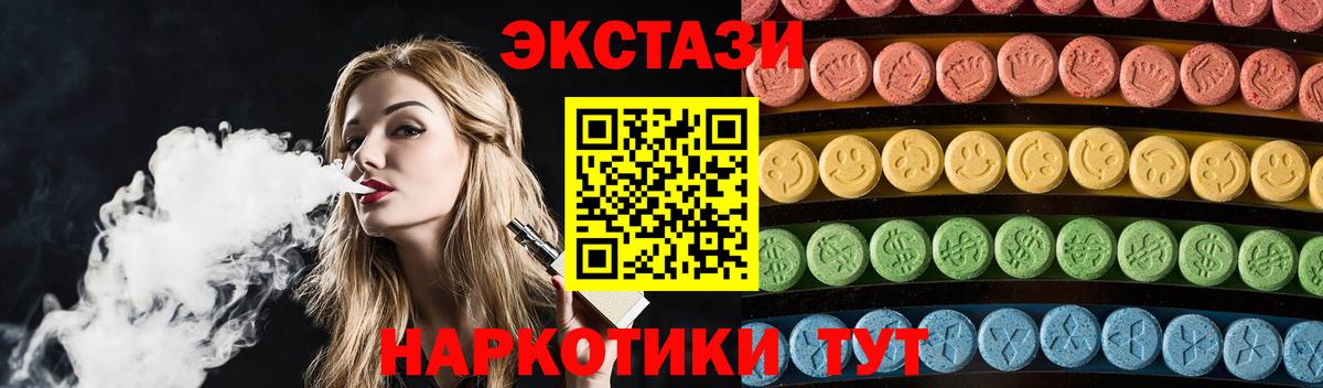 даркнет сайт  Экстази 280 MDMA  Усолье-Сибирское  Вход с VPN  ЭКСТАЗИ TESLA  Экстази 