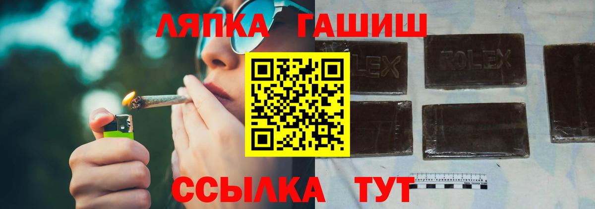 ГАШ Cannabis  Вход с VPN  Гашиш AMNESIA HAZE  цена наркотик  Усолье-Сибирское  Гашиш 