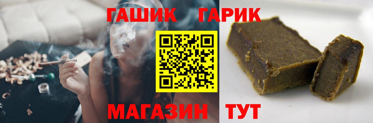 Гашиш Premium Усолье-Сибирское