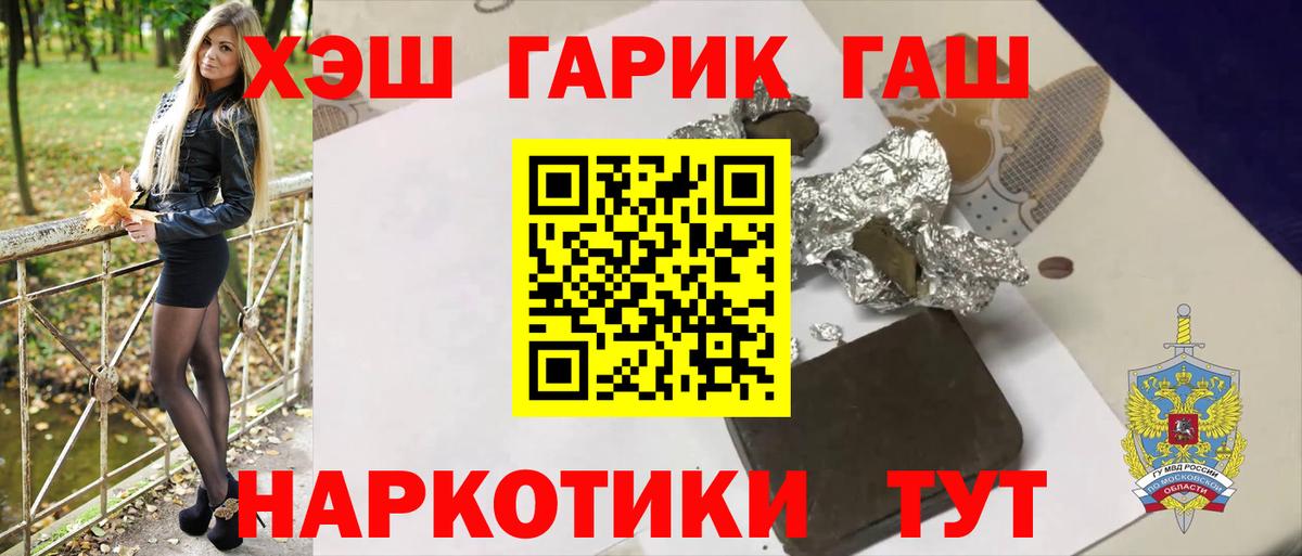 Гашиш Premium Усолье-Сибирское