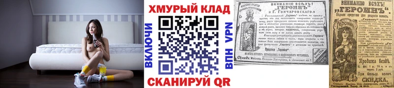 как найти закладки  Усолье-Сибирское  МЕГА сайт  ГЕРОИН белый 