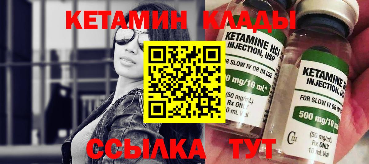 КЕТАМИН ketamine  КЕТАМИН ketamine  Усолье-Сибирское 