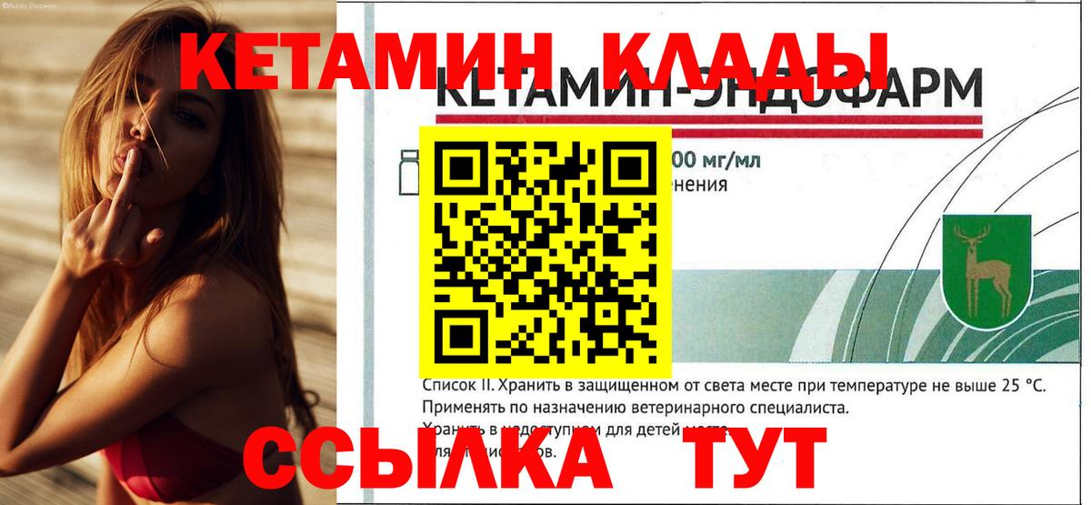 Кетамин VHQ  Вход с VPN  Усолье-Сибирское 