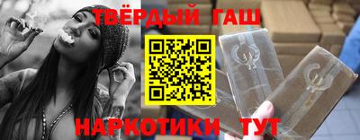 синтетический гашиш Дубна