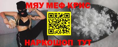 прущие крисы Балашиха