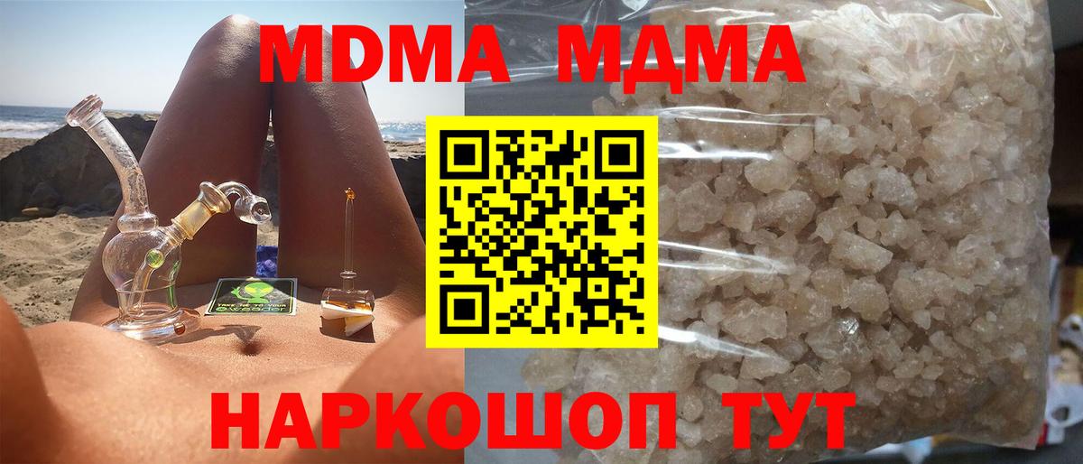 MDMA crystal Усолье-Сибирское