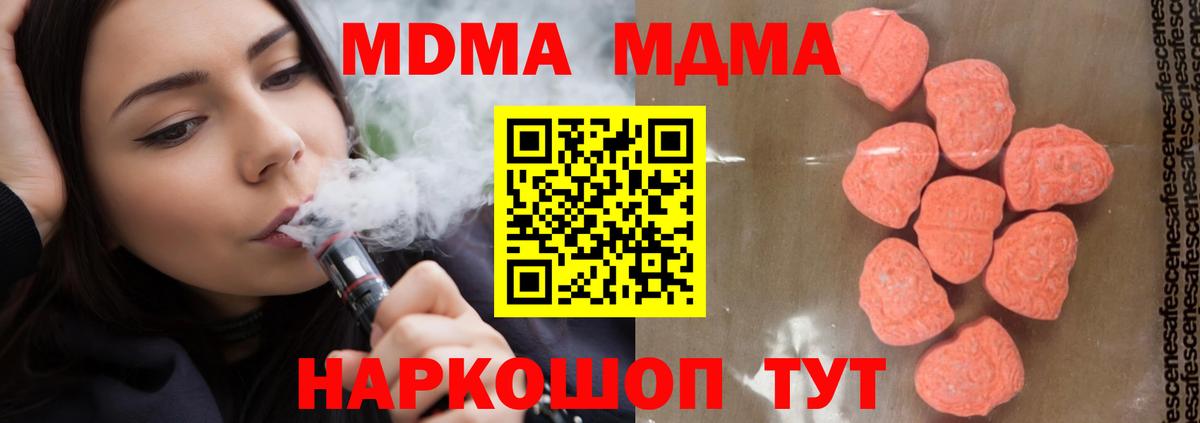 MDMA VHQ  MDMA  Усолье-Сибирское  MDMA VHQ 