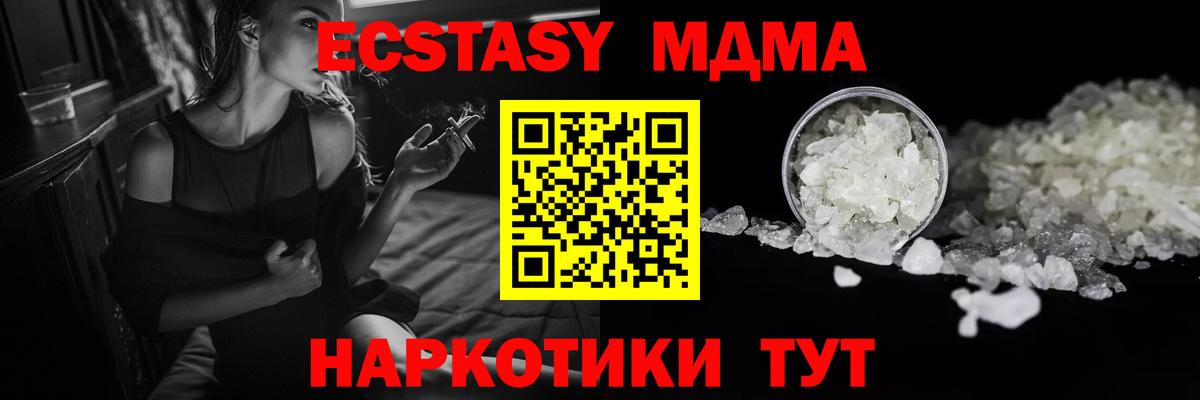 Усолье-Сибирское  MDMA молли  MDMA  Вход с VPN 