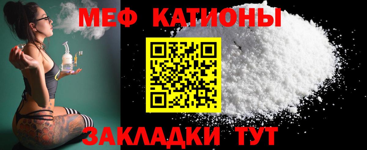 Меф мука Усолье-Сибирское