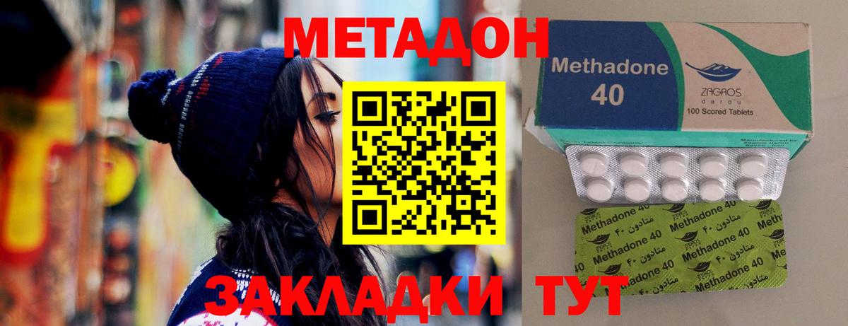 МЕТАДОН мёд  Вход с VPN  Усолье-Сибирское  Метадон белоснежный 