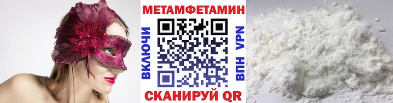 МЕТАМФЕТАМИН кристалл  Усолье-Сибирское 