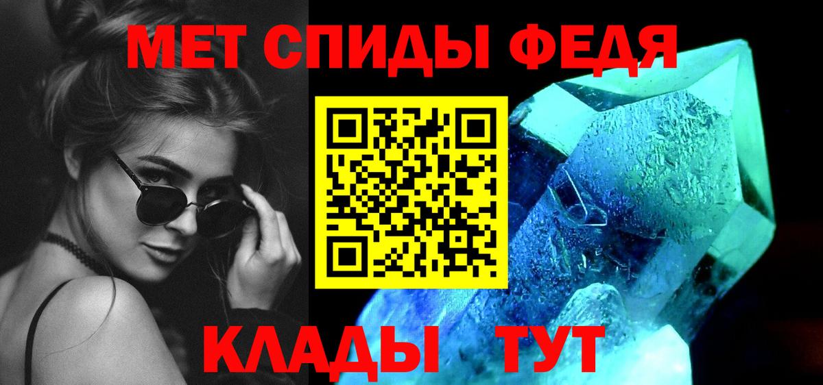 Первитин  Усолье-Сибирское  МЕТАМФЕТАМИН мет 