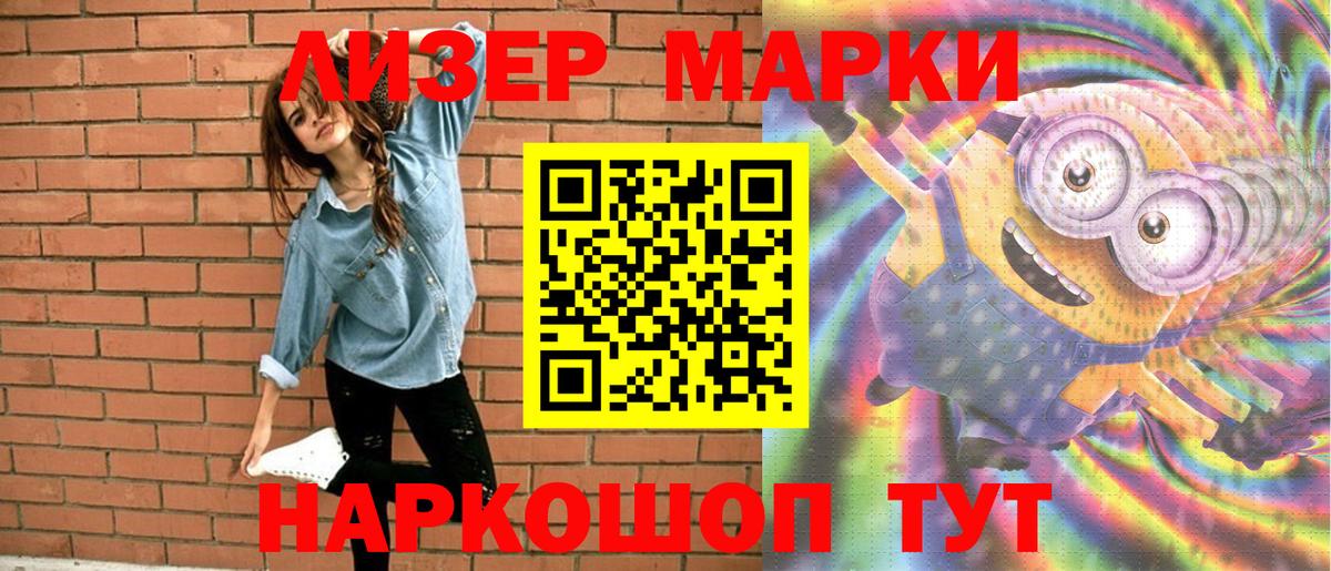 Марки 25I-NBOMe  Марки N-bome 1,5мг  Усолье-Сибирское  Вход с VPN  Марки N-bome 1,5мг 