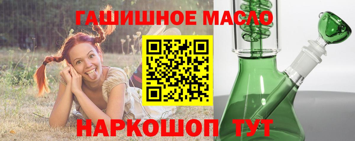 продажа наркотиков  Вход с VPN  Усолье-Сибирское  ТГК вейп  ТГК гашишное масло 