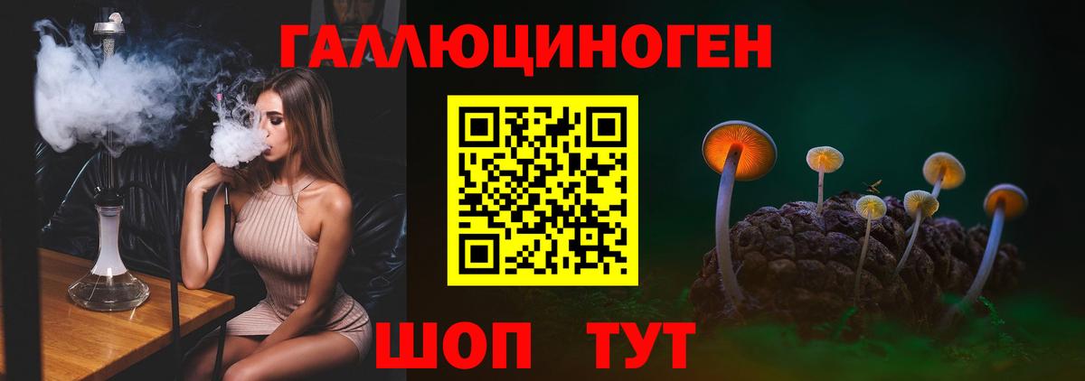 Псилоцибиновые грибы Magic Shrooms  Усолье-Сибирское 