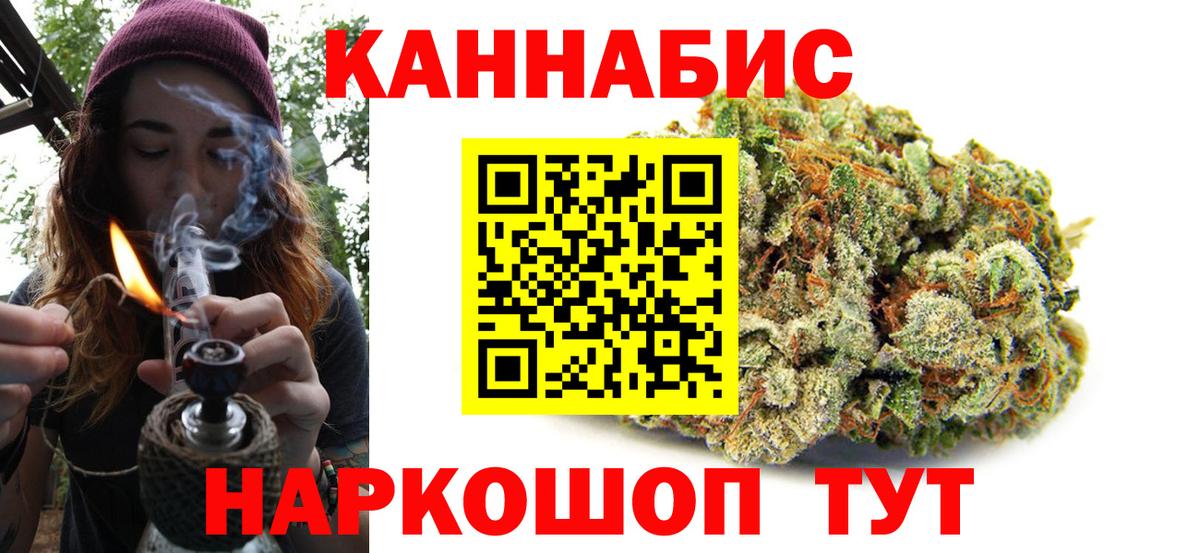 Канабис THC 21% Усолье-Сибирское